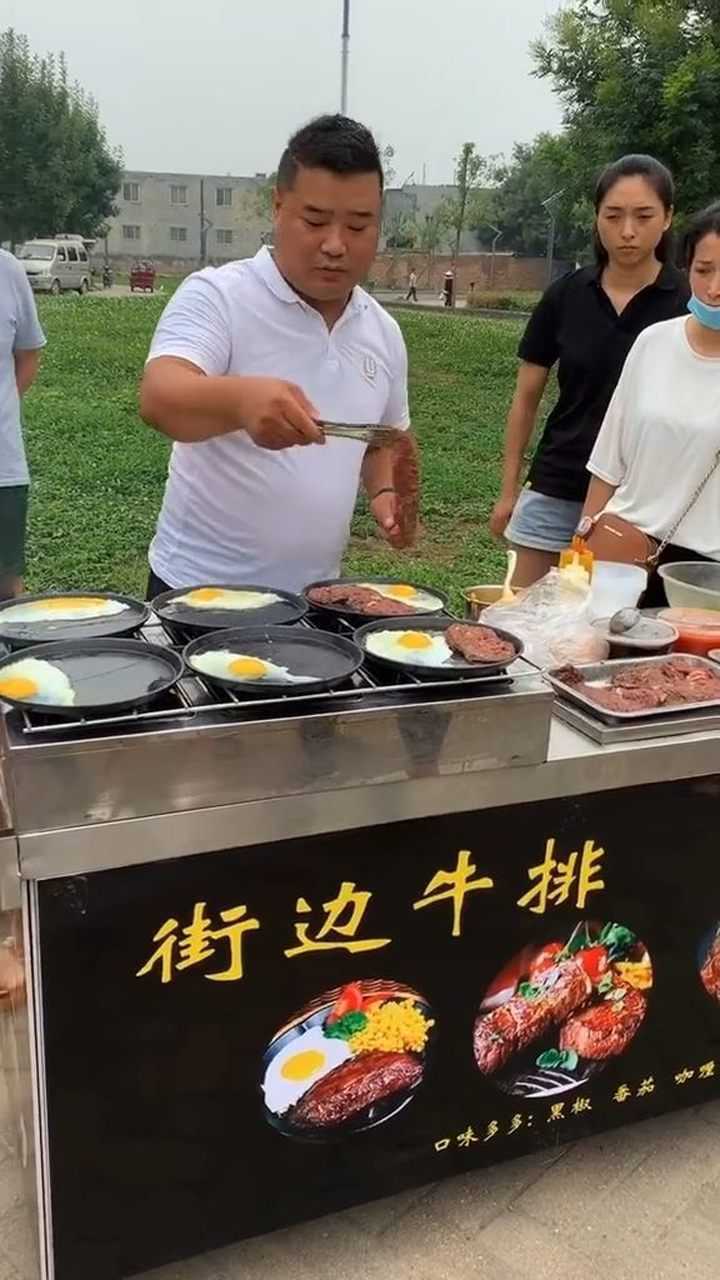 街头牛排你敢尝试吗