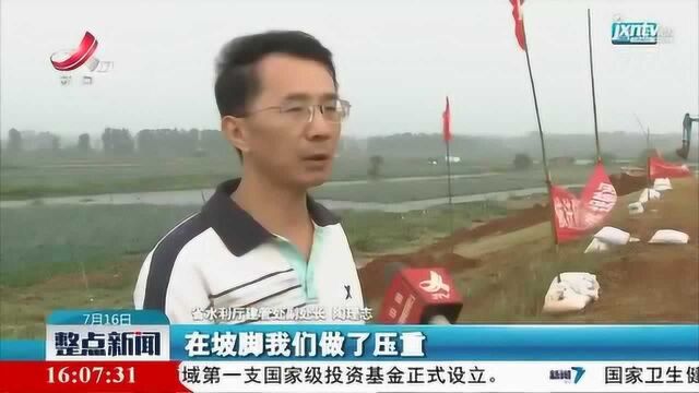 【行动起来 防汛抗洪】进贤县信西联圩出现脱坡险情 军民奋战4小时控制