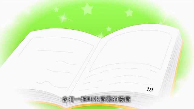 儿童科学馆:书为什么长时间使用后纸张会变黄呢?你知道吗?