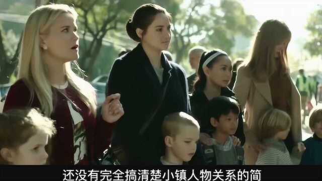 大小谎言01:女人们第一次正面交锋,竟是因为女孩的脖子掐痕