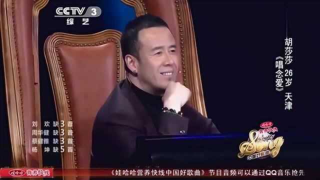 蓝调完美融合京剧元素,大杂烩竟不得刘欢青睐