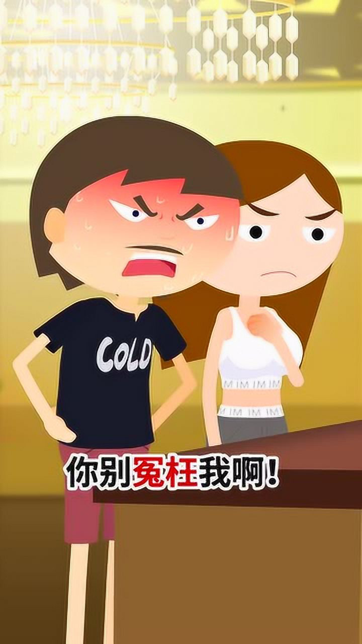 第一次遇到这么没眼力劲的老板幸好我反应快