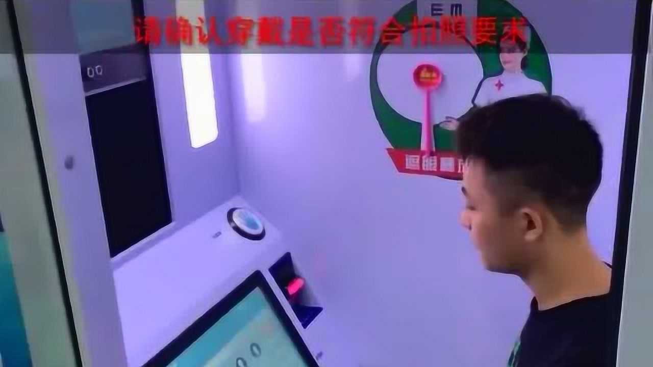 驾驶员自助体检机演示操作流程_腾讯视频