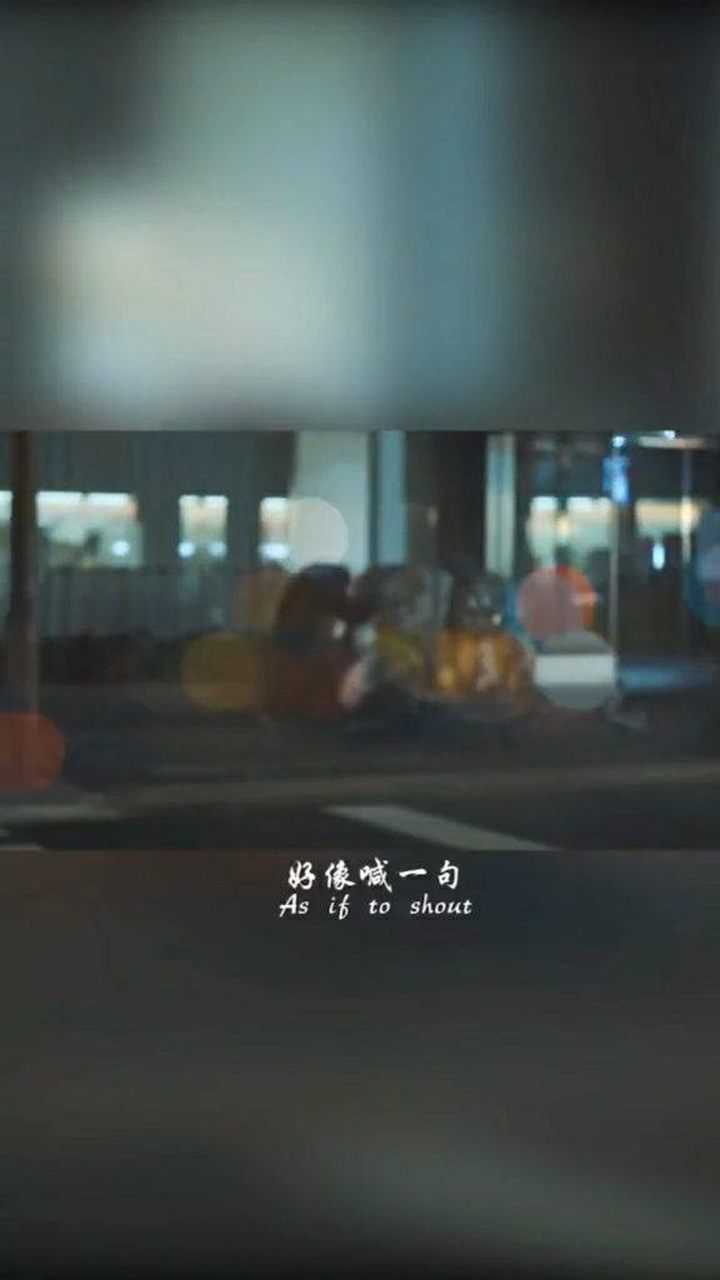 好想喊一句,去tmd生活,太累了,我快撑不住了!