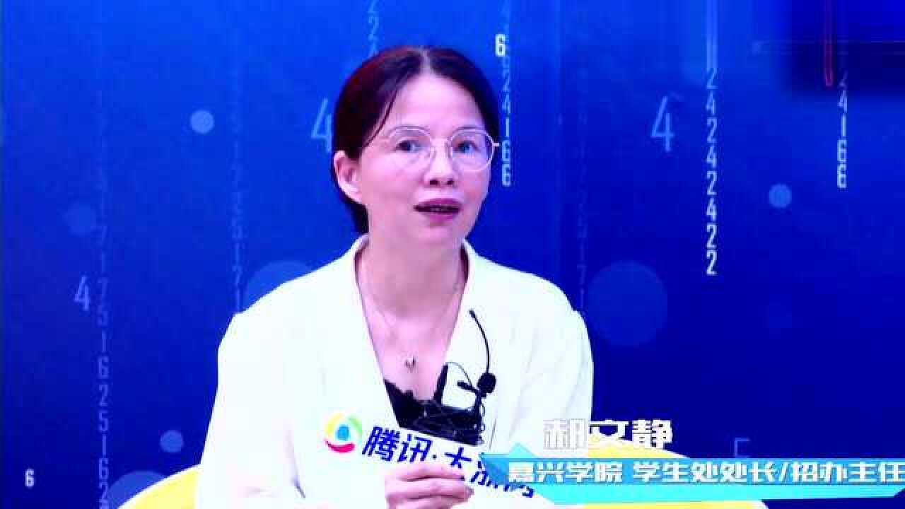 招办发言人——嘉兴学院腾讯视频