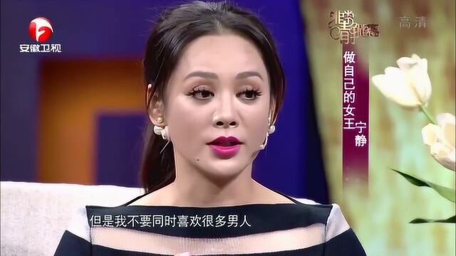 宁静直言自己很“极端”,宁静:我喜欢很多男人喜欢我!