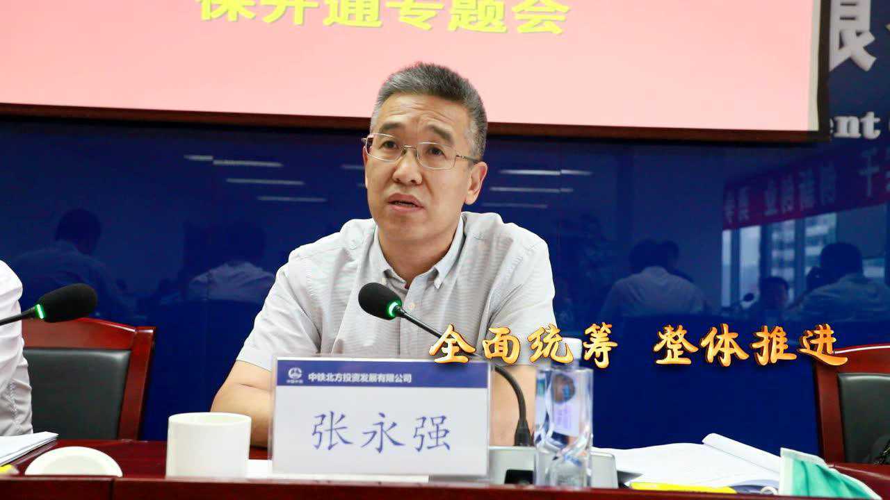 中囯中铁石家庄地铁2号线保开通动员会