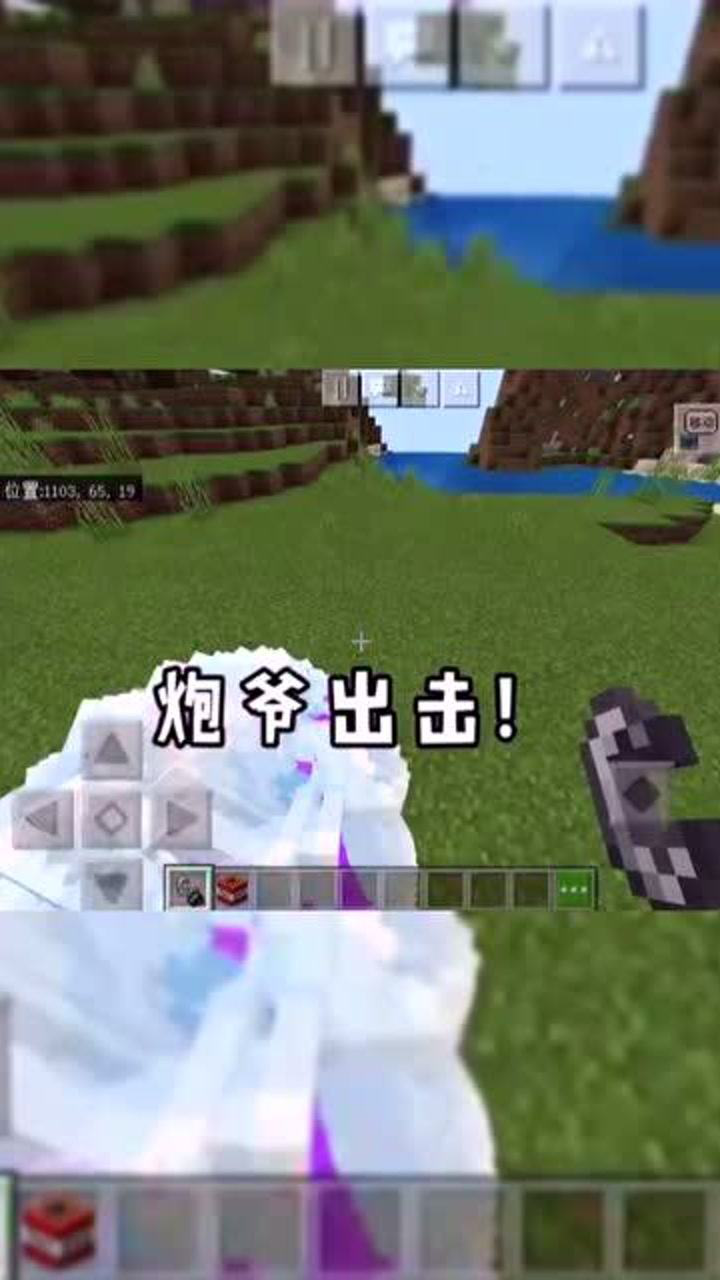 我的世界:炮爷出击(升级版)