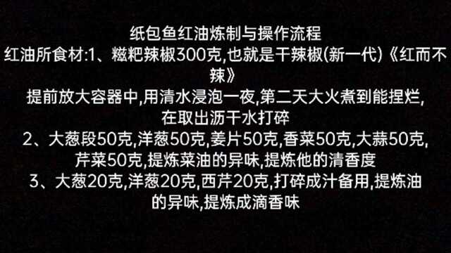 五千钱学的,正宗巫山纸包鱼,赶快收藏,就看你识不识货了