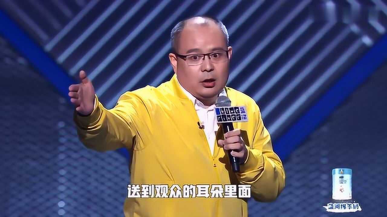 《脱口秀大会3》老田这现挂的能力也是挺绝!哈哈哈_腾讯视频