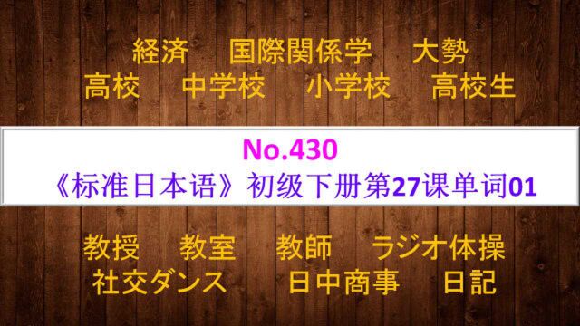 日语学习︱学日语五个多月,很多单词是如何一次性记住的