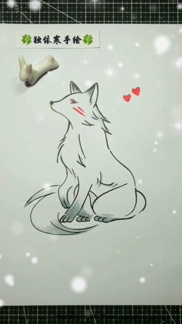 白狐简笔画彩色图片