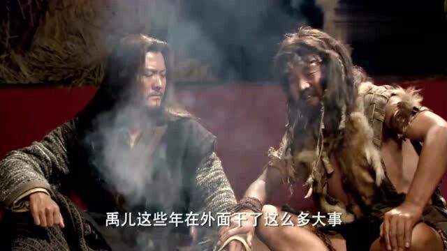 《大舜》爹爹的心里装着小小的部落,可禹哥哥的心怀天下