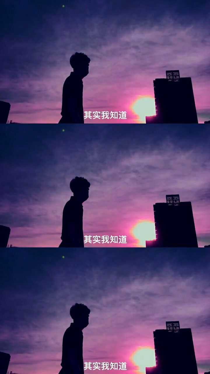 其实我知道我和你没有结果,一定要想办法让自己快乐