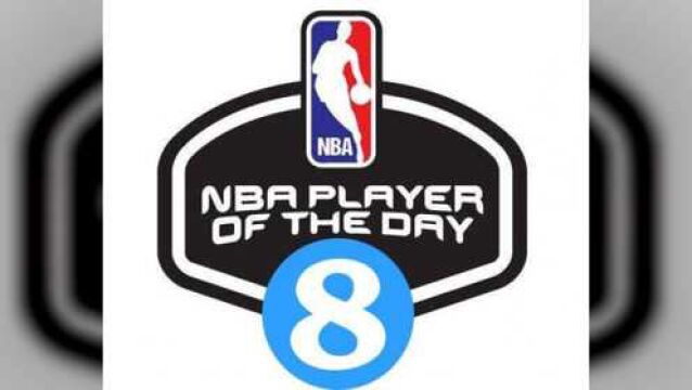 【直播吧评选】8月2日NBA最佳球员