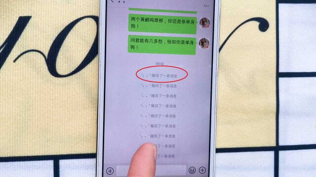手机这样操作,可一键查询微信撤回的消息,操作简单,1分钟搞定