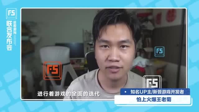 F5进取游戏发布会汇总:国产佳作齐亮相