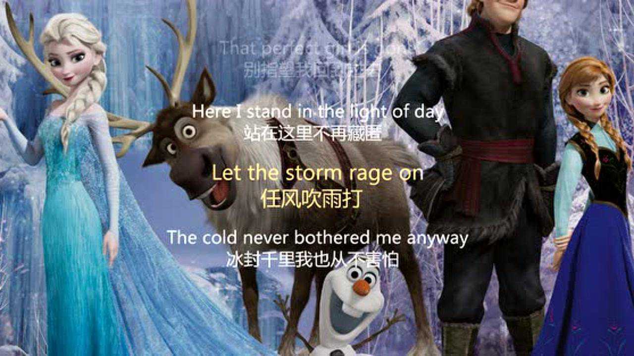 冰雪奇缘主题曲letitgo听不腻的英文歌让人沉醉