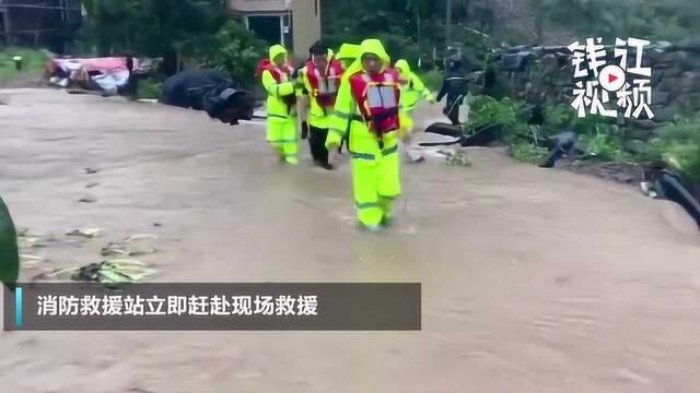 浙江省台州市黄岩区上郑乡大溪村一村民房子被洪水淹 专职消防队救出11人