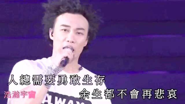 陈奕迅明年今日粤语流行^好看好听音乐演唱会