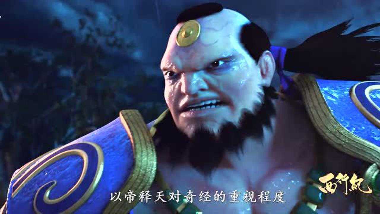 西行纪被唐三藏暴揍的紫贤金刚2