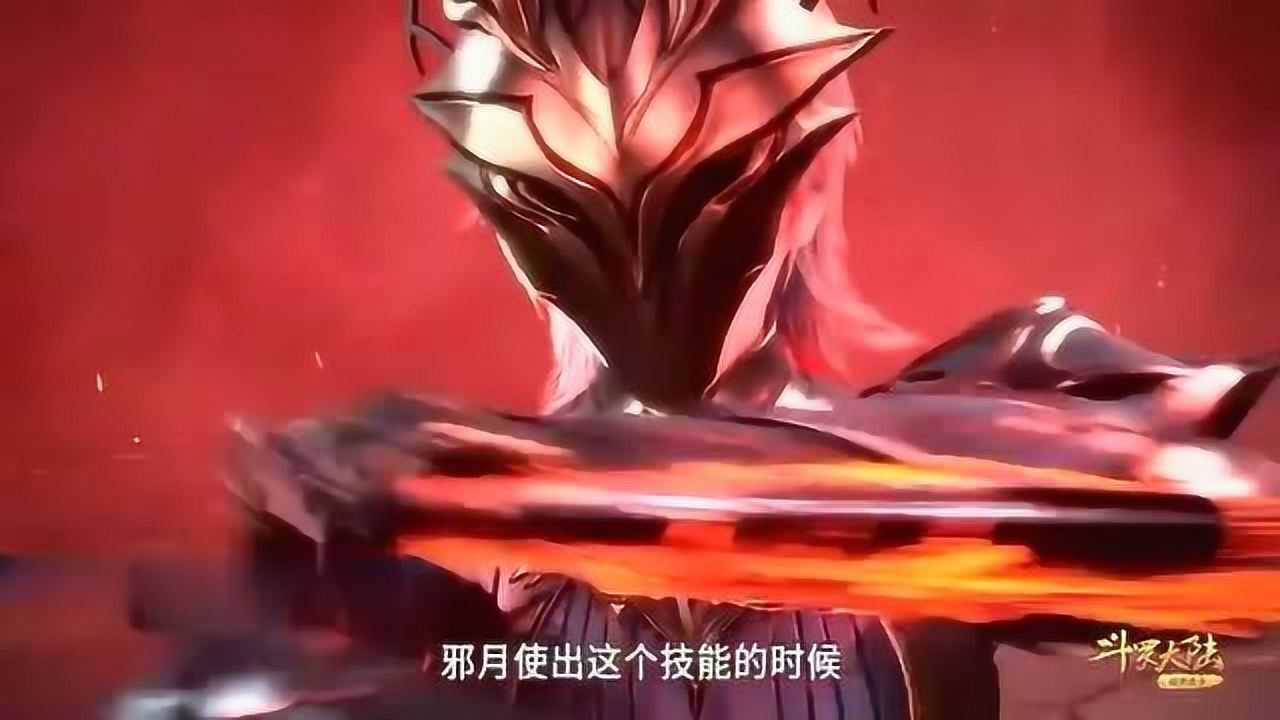 斗罗大陆邪月的红色迷雾有催眠的作用唐三让大家飞上天