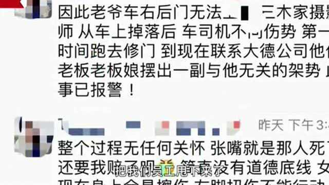 济南婚礼摄影师跟车途中从拍摄车掉落,公司回应太气人摔死也不负责