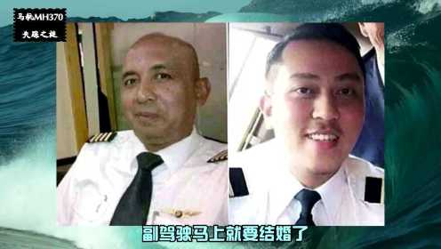 马航MH370失踪之谜，幕后黑手是谁？真实版幽灵航班，空中浩劫