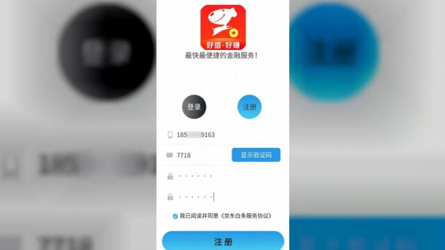 警惕这款“知名”APP,多人下载后被骗