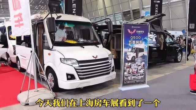 15万的五菱校车底盘改装的B型房车,内置独立卫生间,亲民小房车