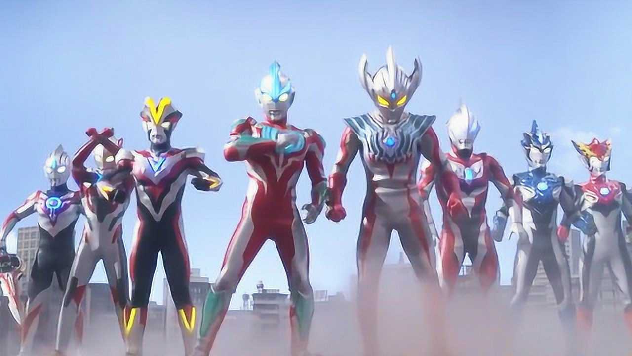 泰迦奥特曼:新生代集结,8个奥特曼一起变身_腾讯视频