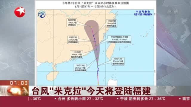 台风“蔷薇”昨日在韩国登陆