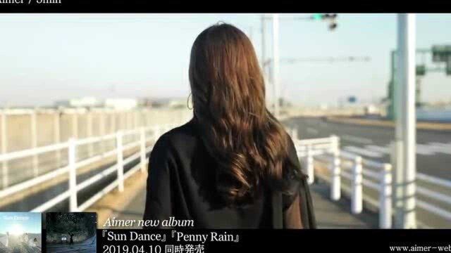 Aimer《3min》MV