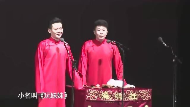 周九良孟鹤堂上台表演太逗了,发动机式的发音,真是太可乐了!