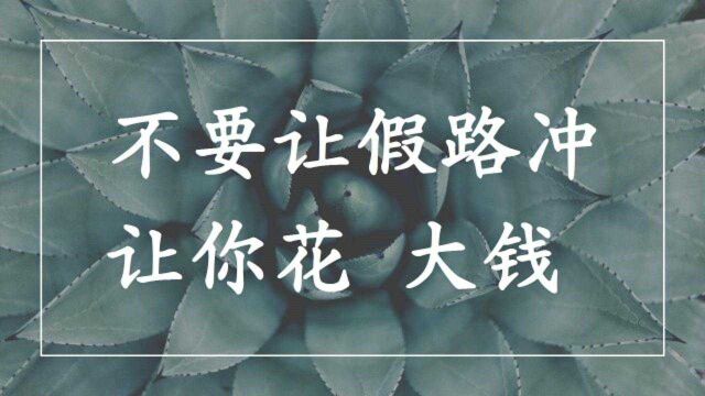 蔡添逸居家风水实例945堂:别让假路冲煞让你花大钱