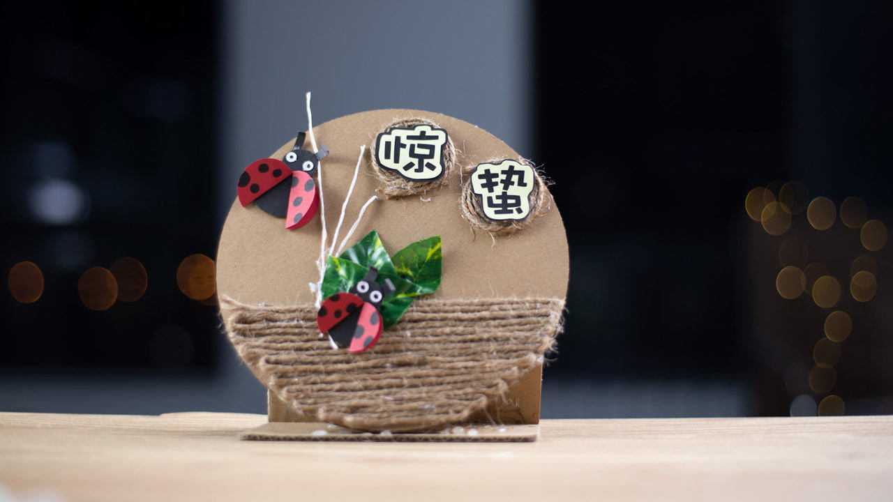 第07集惊蛰节气配套手工课动手做两只七星瓢虫吧