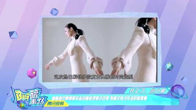 big磅来了迪丽热巴解锁新杂志封面