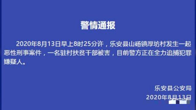 江西锤杀案致2死1伤在逃嫌犯又杀一人,遇害者家属:此前无交集.通报来了