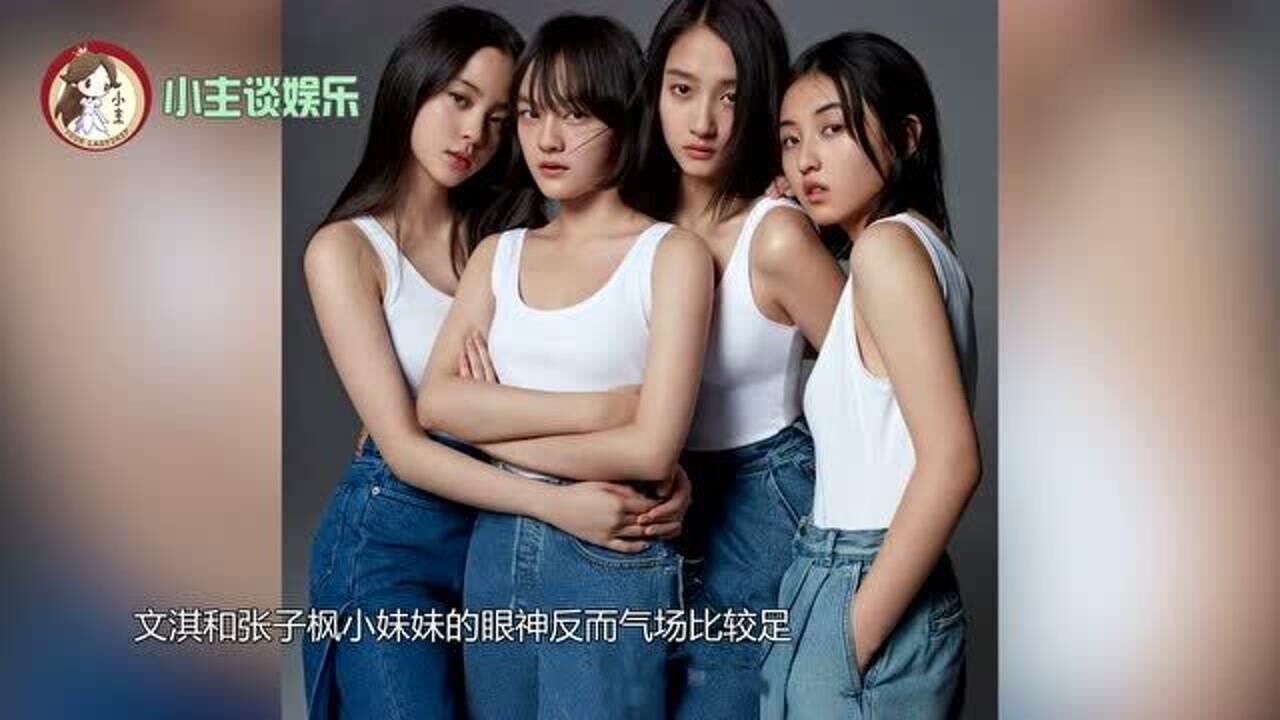 "四小花旦"首次同框,关晓彤和欧阳娜娜,到底谁更胜一筹