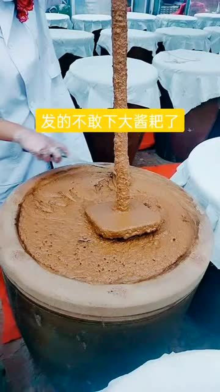 黄豆酱的制作过程图片