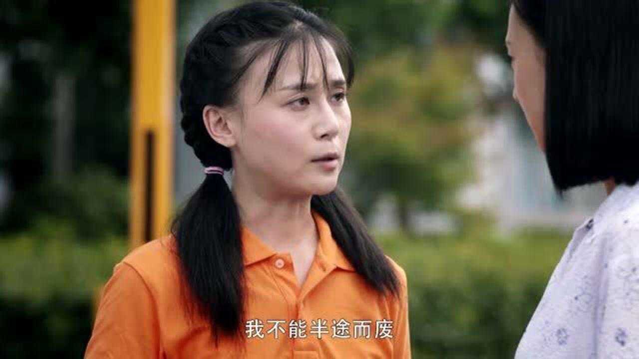 麦香麦香去劝金凤回来读书金凤不给麦香好脸色看着让人生气