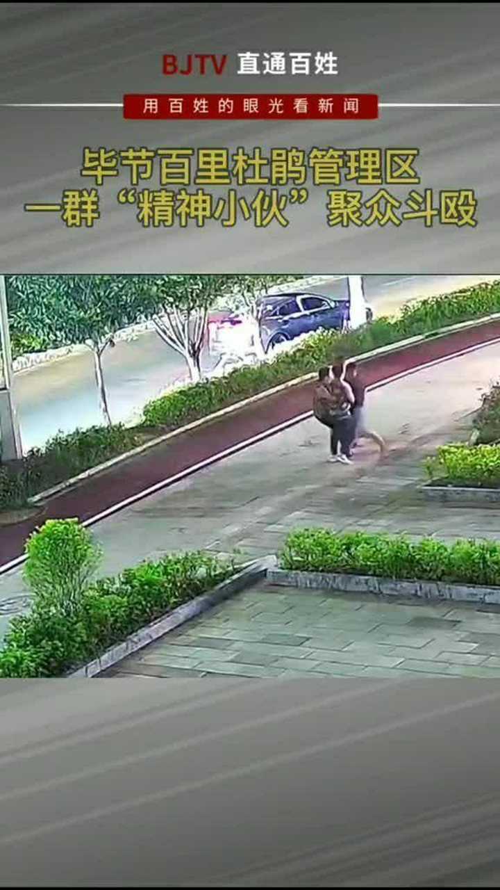 一群精神小伙聚众斗殴一时打架一时爽打赢坐牢打输住院