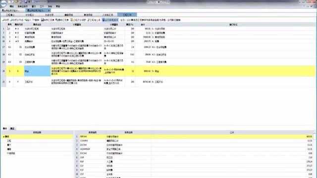 招投标从入门到独立完成标书27.分部分项工程费工程定额编制方法