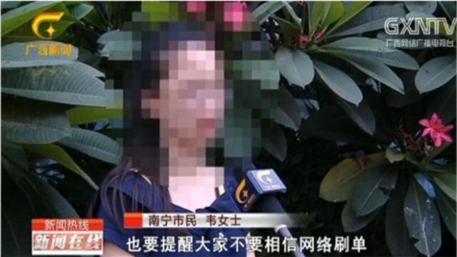 网络投资不可信!女子轻信虚拟充值返利,结果反被骗三万多元