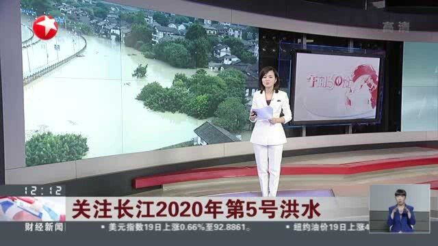 关注长江2020年第5号洪水:重庆磁器口——迎战嘉陵江洪峰 古镇居民安全撤离