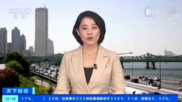 #国际新闻观察室#【首尔房价暴涨52% 韩国掀起恐慌性购房潮 大量热钱涌入楼市,危险信号灯亮起】