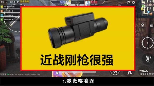 最冷门的3个武器配件,它会增加武器后坐力?连大神也不清楚!