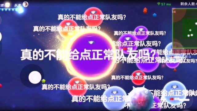 球球大作战:第一次看见这种多彩多色的皮肤,可以变换颜色,这是什么皮肤了