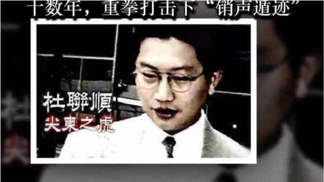 新义安教父人物尖东之虎杜联顺当年有多猛!为啥向家如此敬重他?