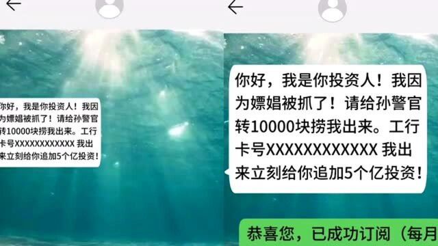 教你如何应对短信诈骗,你学会了吗?